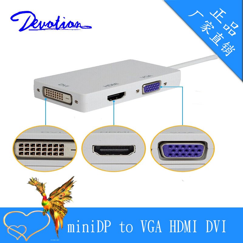 外贸爆款迷你mini DP转VGA HDMI DVI转换线MiniDP转三合一高清线