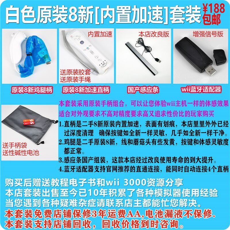 wii模拟器套装 电脑做主机用wii原装手柄玩体感游戏支持舞力全开