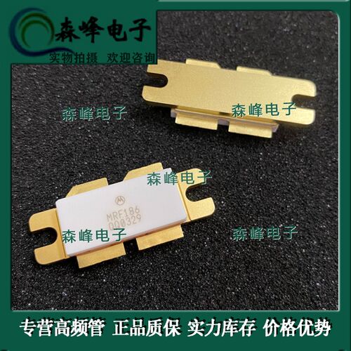 MRF9120 MRF186 MRF185 MRF9180高频微波管射频管功放管 质量保证