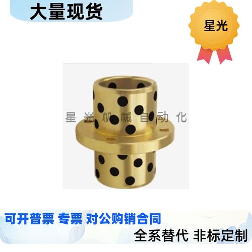 中间法兰型 无油衬套OFR21/MPCZ8/10/12/13/16/20/25/30/35/40/50