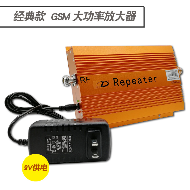 Repeater/GSM980手机信号加强放大增强器接收联通移动信号扩大器