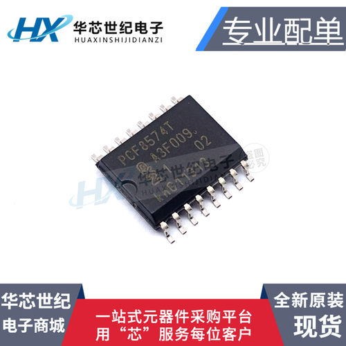 全新原装正品  PCF8574T PCF8574T/3 SOP-16接口芯片IC