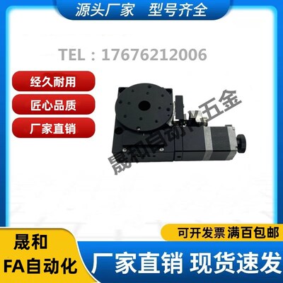 R轴旋转电动位移台XWR40/60/80微调分度盘回转角度滑台滚珠丝杠