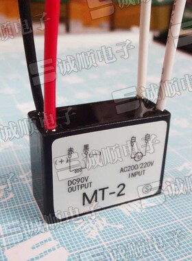 MT-2 INPUT AC 200/220V OUTPUT DC 90V 99V 白白赤黑 整流器
