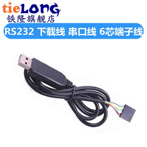 6pin FTDI FT232RL USB to TTL/RS232 下载线 线 串口线 线 6芯端