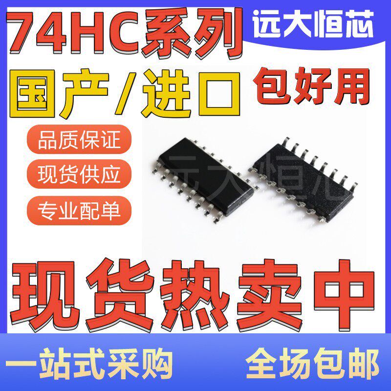 SN74HC14D SM74 138 00 04 08 86D 164 165 595 D DR贴片SOP16/14