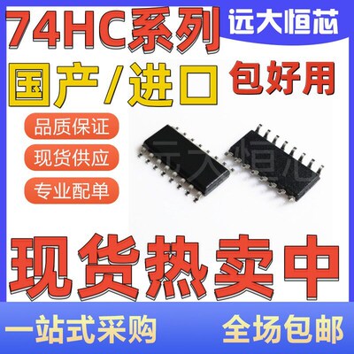 SN74HC14D SM74 138 00 04 08 86D 164 165 595 D DR贴片SOP16/14