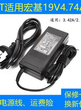 极速acaer宏碁笔记本E5-572G Z5WAW V5-552G电脑充电器送线电源配