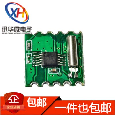 FM 立体声收音模块 收音模块 RDA5807M芯片电路 RRD102V2.0 模块