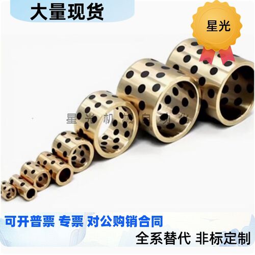 OFK01 C-MUBZ MPBZ 5 6 8 10 12 13E-OCK01 OLBA石墨铜套无油衬套