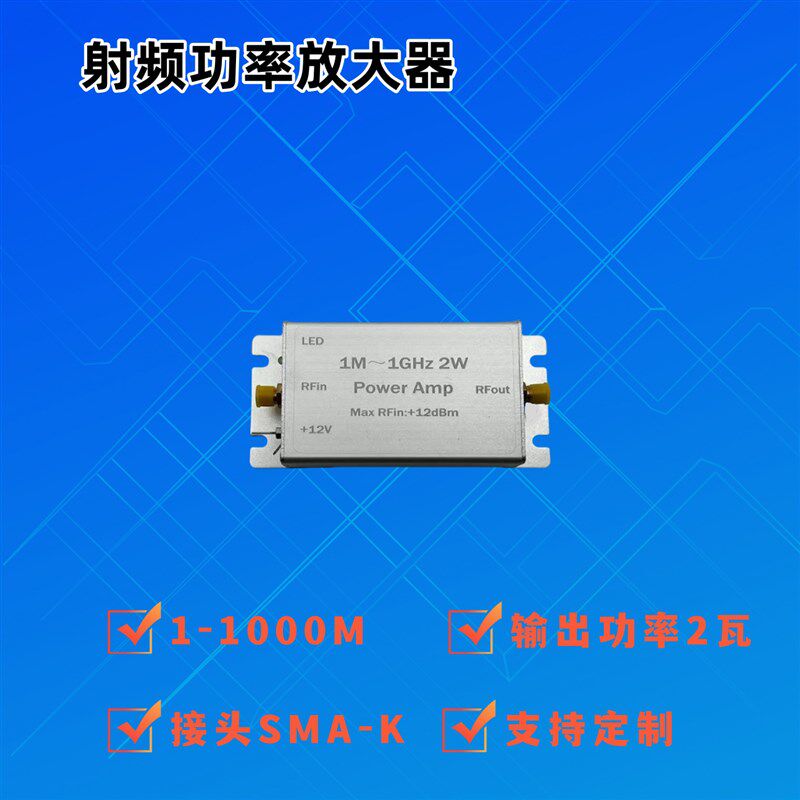 1M-1000MHz 2W 功放 HF FM VHF UHF 调频发射宽带射频功率放大器