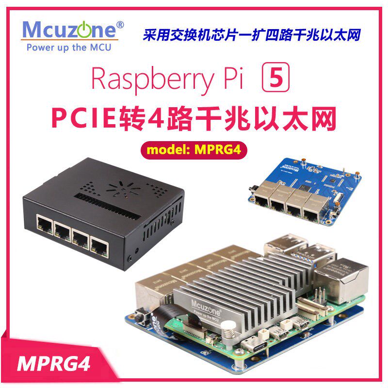 树莓派5 PCIE转千兆网卡 免驱即插即用扩展板 软路由扩充配件