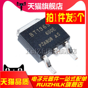 BT136S-600E 137 138S 139S-800E 151S-500R 600R可控硅贴片TO252
