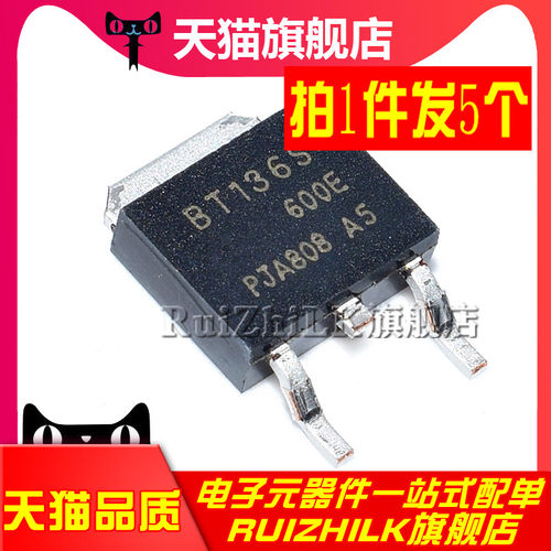 BT136S-600E 137 138S 139S-800E 151S-500R 600R可控硅贴片TO252