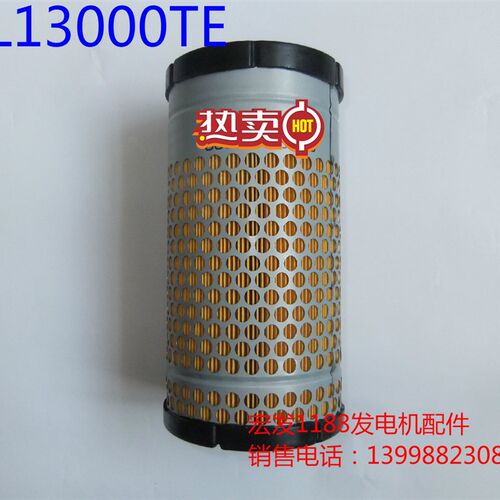 EDL13000TE柴油发电机 空滤外芯 空滤芯