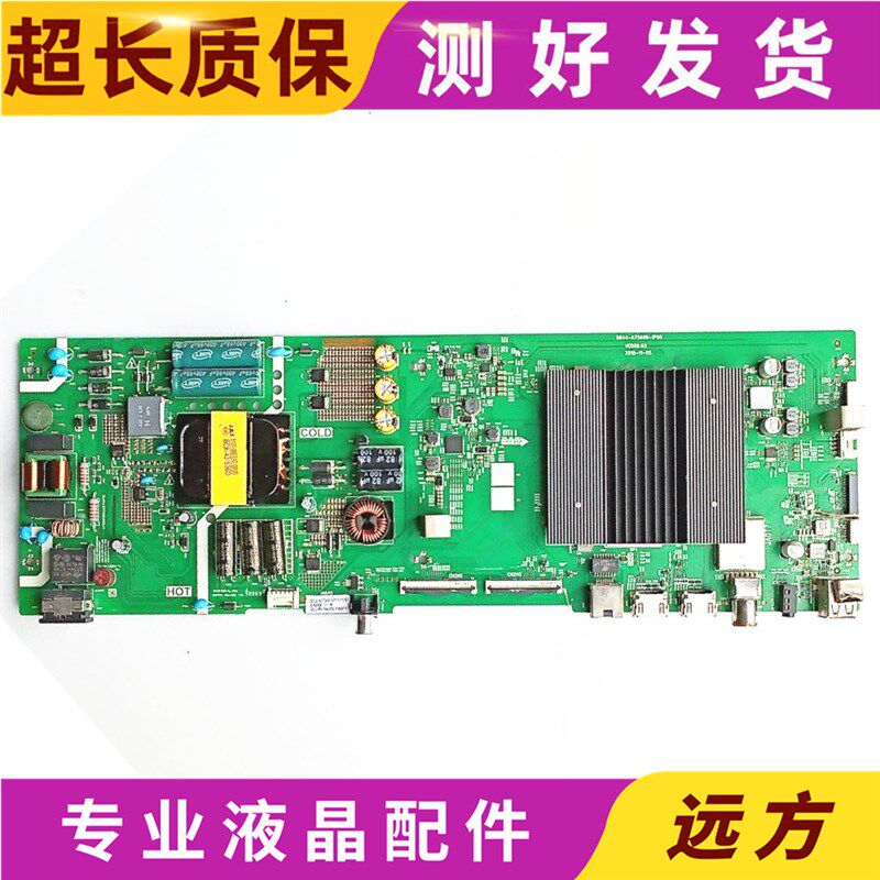 创维55A5/A4/G30/M1/M7S/V7主板5800/5844-A7S600-2P/1P/0P00/10