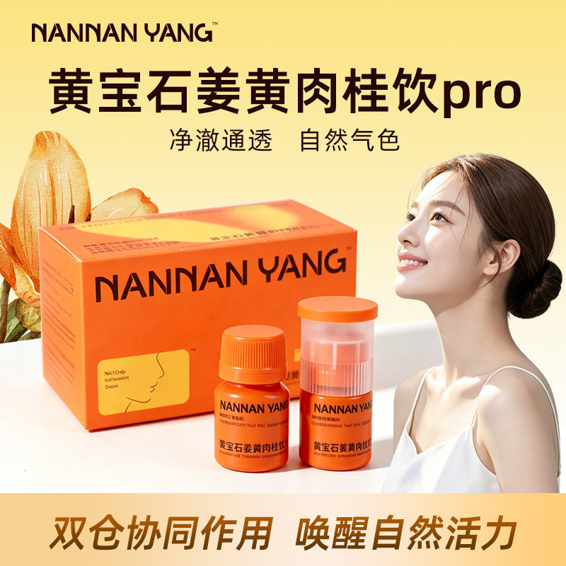 NNY先抑后护双仓协同修护