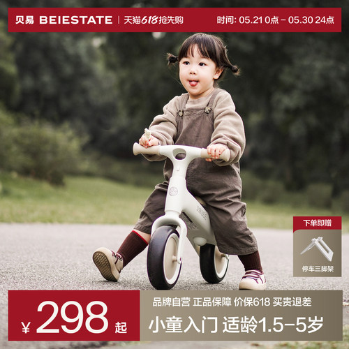 贝易儿童平衡车1岁宝宝小童入门
