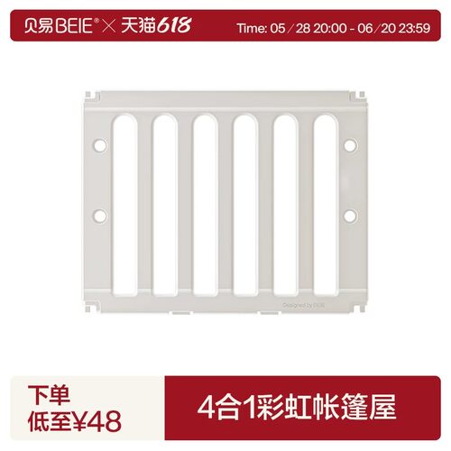 贝易HDPE婴儿童帐篷屋游戏围栏