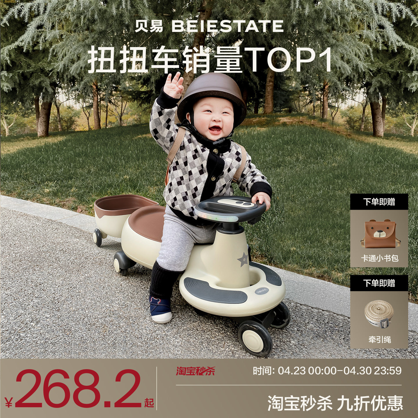 【淘宝秒杀】贝易扭扭车儿童玩具大人可坐溜溜车防侧翻带推杆礼物