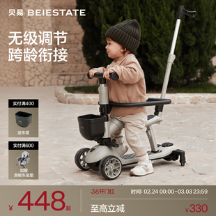 贝易儿童滑板车二合一