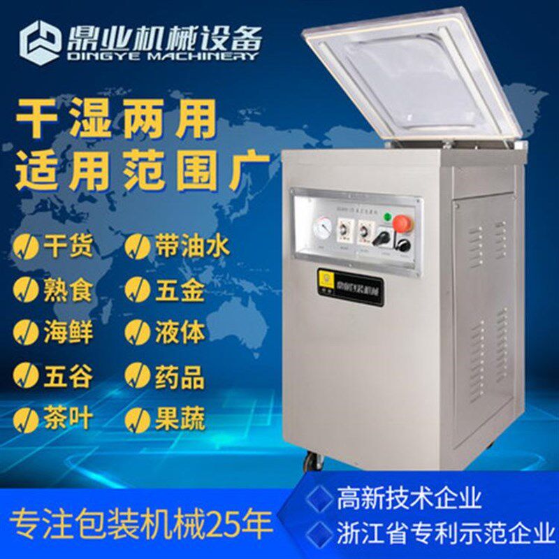 鼎业DZ400-2D机械式食品真空包装机 单室真空包装机 商用抽真空机