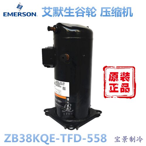 ZB38KQE-TED-558谷轮5匹压缩机谷轮冷库压缩机冰淇淋压缩机