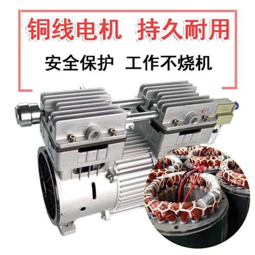 无油真空泵干式抽气泵静音空压机头贴片机晒版机脱泡用高负压泵