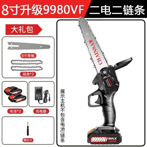 电锯充电锂电锯手提式电链锯家用户外无线小型锯树伐木砍树修枝锯