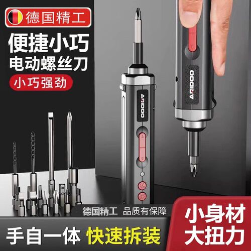 德国多功能电动螺丝刀充电式小型家用电钻起子拧罗丝电批工具套装
