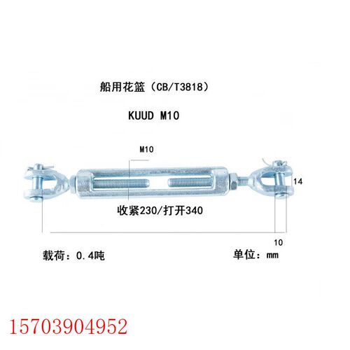 SMVP船用花兰螺丝索具松紧螺旋扣钢丝绳收紧器国标重型花篮螺栓拉