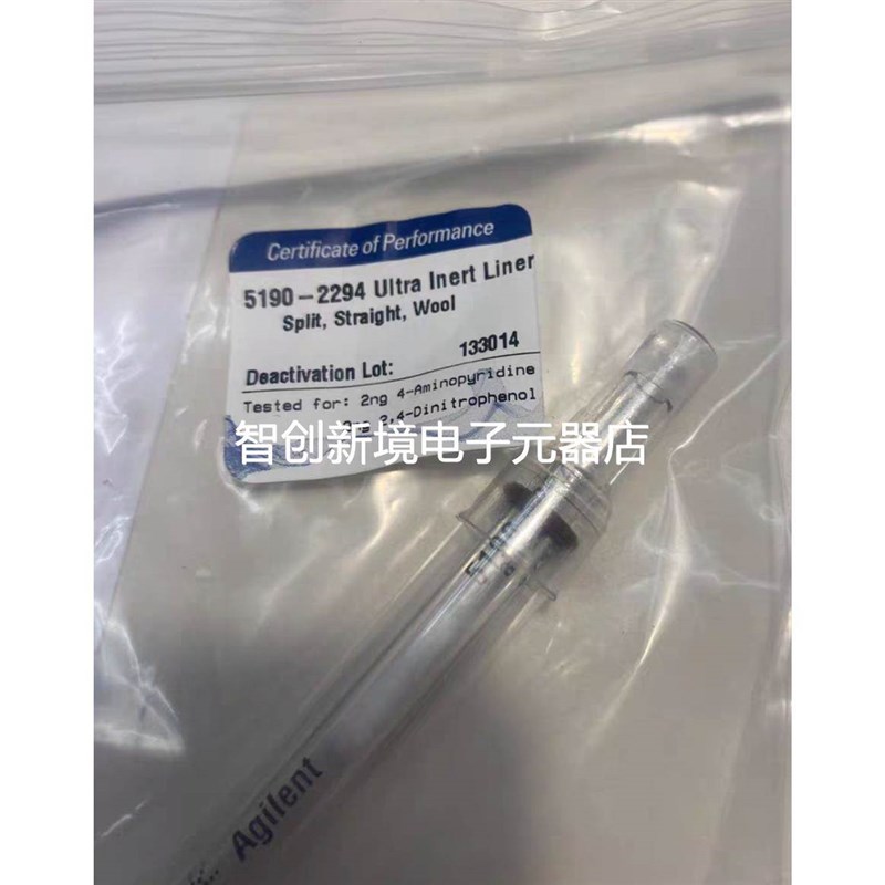 安捷伦衬管 货号 5190-2294 L图片