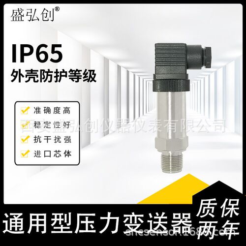 MB300扩散硅压力变送器水压传感器4-20mA供水真空气液压油压压力