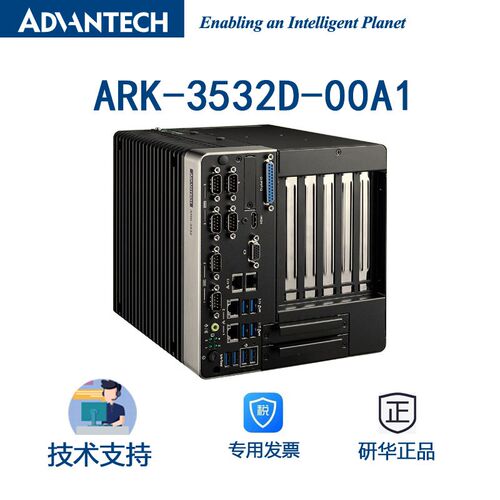 研华ARK-3532D-00A1 3532B C无风扇PCIE工控机i9-10900E/i7-10700
