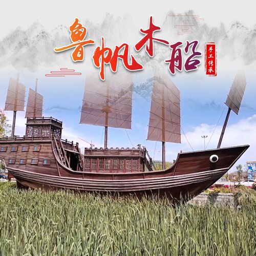景观帆船大型装饰木船景区雕像仿古建筑郑和古战船运河景观木船