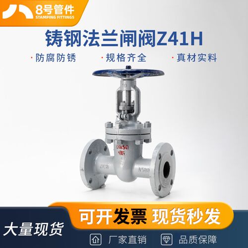 铸钢法兰闸阀Z41H-16C耐高温蒸汽碳钢手动阀门开关DN50 65 80 100