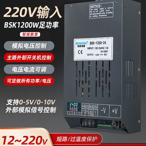 1200W开关电源带数显大功率恒流恒压变压器220V转12V24V36V48V72V