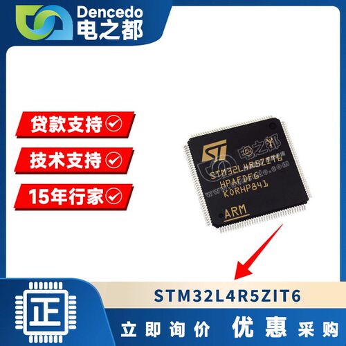 原装现货 STM32L4R5ZIT6 芯片 LQFP144 32位微控制器MCU单片机