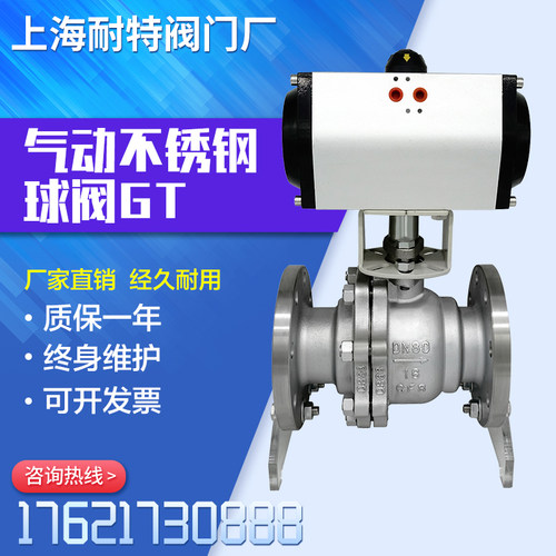 气动球阀Q641F16P不锈钢法兰球阀304铸钢切断高温蒸汽DN25 40 50