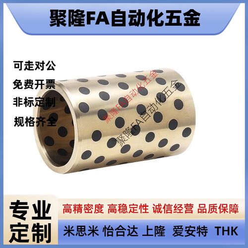 铜合金无油衬套薄壁型C-MUBZU13 15 16 18-10 12 15 16 20 25 30