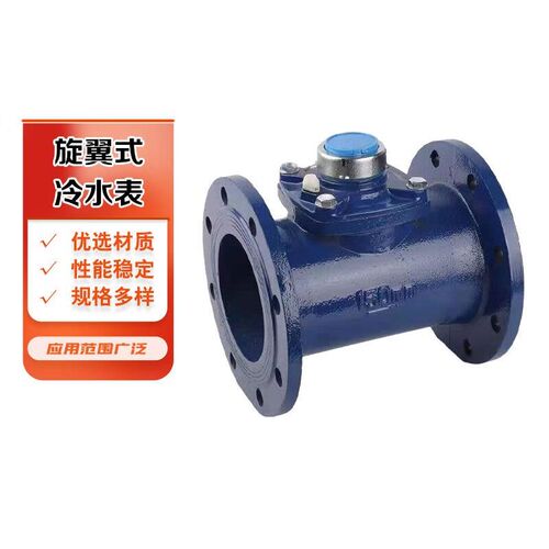 尺越水表旋翼式DN50机械式数字显示法兰连接螺翼单位:个DN50(冷水