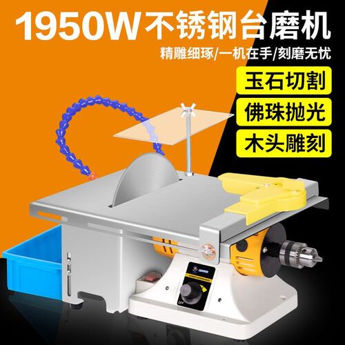 1950W玉石切割打磨一体机小型雕刻机锯翡翠抛光工具多功能台磨机