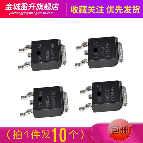 10个) FR9N20D FR9110 FR9024N FR9120N 9014 9020mos管IRFR9N20D