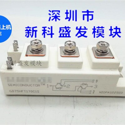 翻新GD50HFU120C1SW GD75HFL120C1S GD75HFT170C1S GD50HFT170C1S