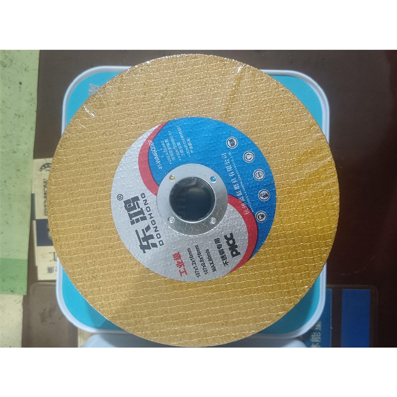 杭州蓝虹东鸿砂轮切割片100mm/107锋利耐磨切割不锈钢工业级切片图片