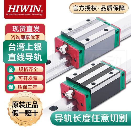 HIWIN台湾上银直线导轨滑块加长HGH25HA QHH25CA/25HA/30/35QEH20