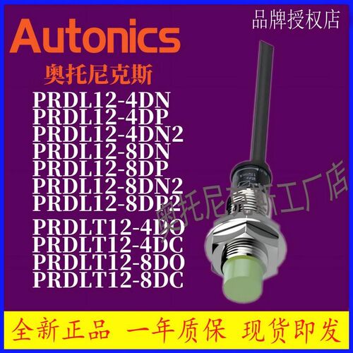 PRDL12 PRDLT12 18 30-4DN-8DP-4DO-7DO-8DO-14DO-15DO-25-DC-DN2