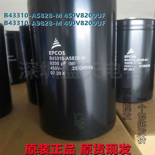 B43310-A5828-M 450V8200UF爱普科斯EPCOS电解电容B43310-A9828-M