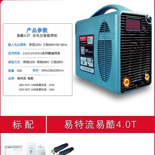 两用双家用易易特T270流酷4电压38Z0220-电焊机0./大功率工业级X7