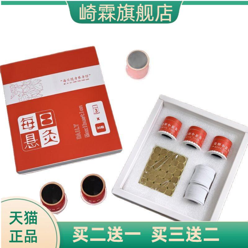 悬灸筒小悬灸每日悬炙艾灸盒子